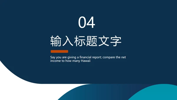 商务实景渐变斜线PPT模板