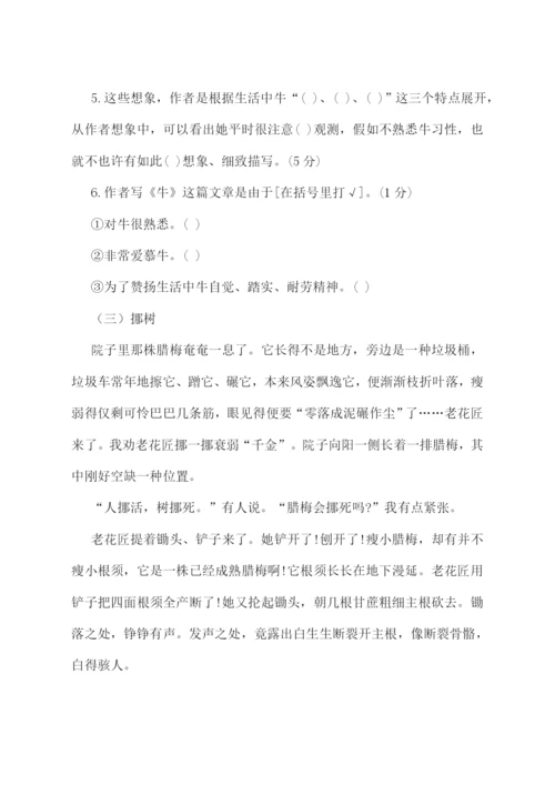 2023年小升初语文试卷及答案.docx