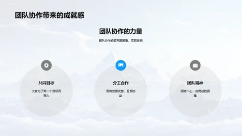 勇敢探索未知