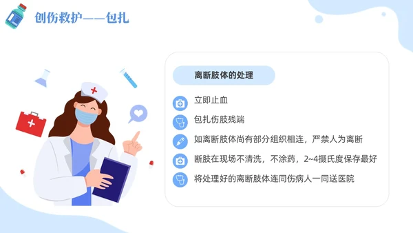 插画风蓝色简约卡通风医护人员急救知识培训PPT课件