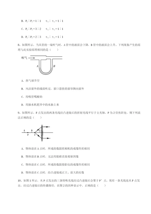 小卷练透四川泸县四中物理八年级下册期末考试难点解析试题（含详解）.docx