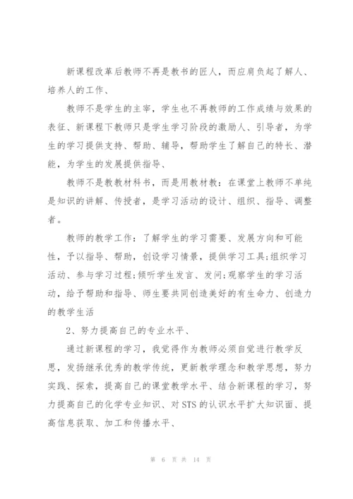 教师培训感悟心得体会2022.docx