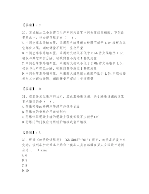 注册消防工程师之消防安全技术实务题库（实用）.docx