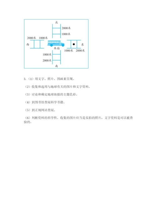 教科版科学三年级下册 期末测试卷有完整答案.docx