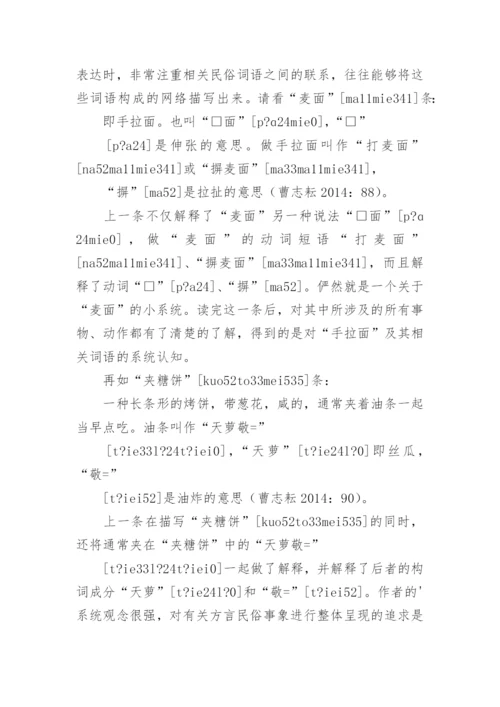 理念及方法论文.docx