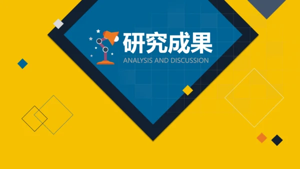 黄色简约毕业答辩论文通用PPT模板