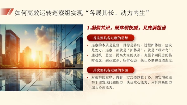 红色简约大气党建内容型工作汇报总结ppt培训课件模板巡视巡察
