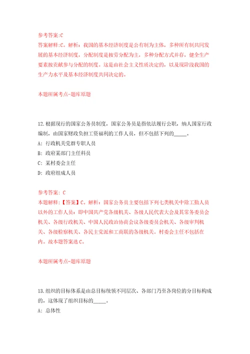 西南财经大学天府学院非教师岗位人员招聘练习训练卷第1版