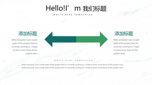 绿色小清新时尚室内装饰设计PPT动态模板