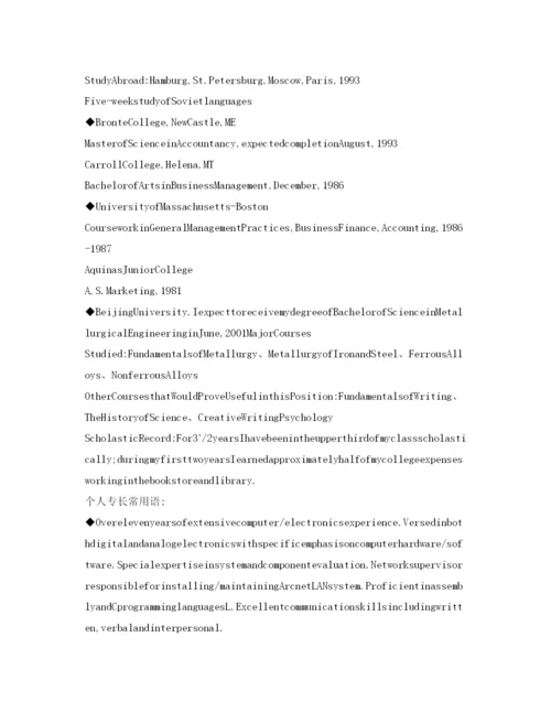 精编英语面试自我介绍参考常用语及范文.docx