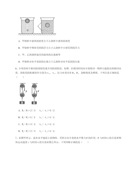 强化训练安徽合肥市庐江县二中物理八年级下册期末考试同步训练试题（详解）.docx