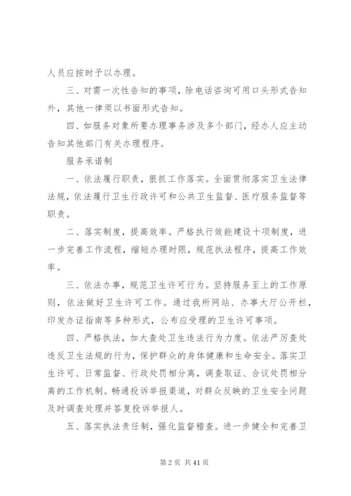 机关效能建设七项制度.docx