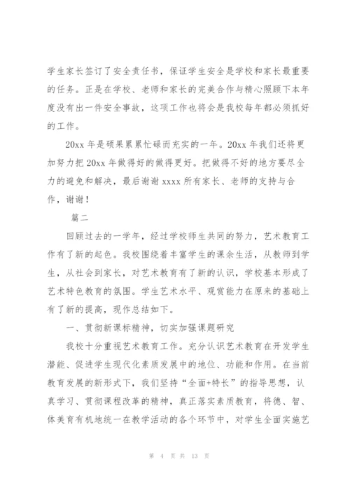 艺术培训学校工作总结范文三篇.docx