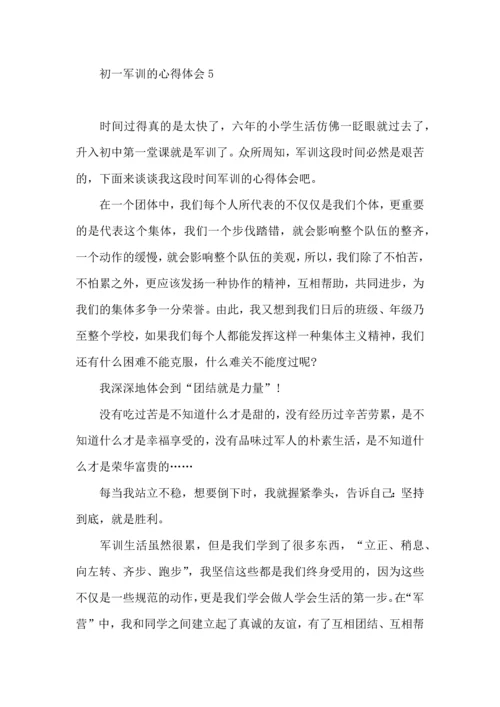 初一军训的心得体会15篇.docx