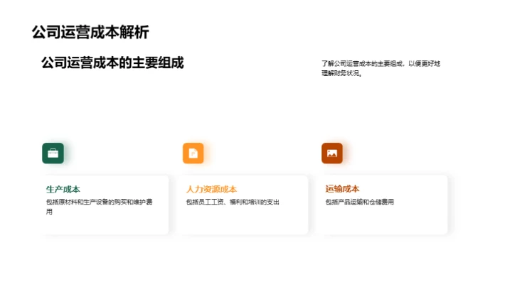 财报解读与决策策略