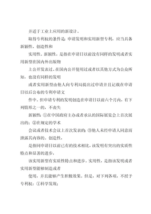 发明专利申请书(11)