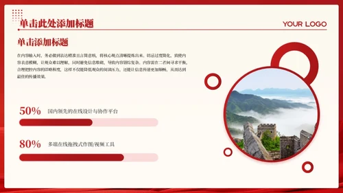 红金色党政风促进教育均衡与公平发展PPT模板