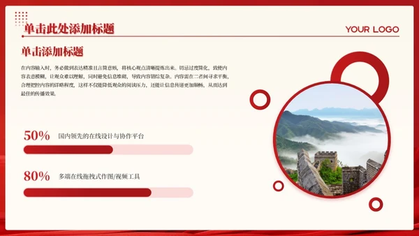 红金色党政风促进教育均衡与公平发展PPT模板