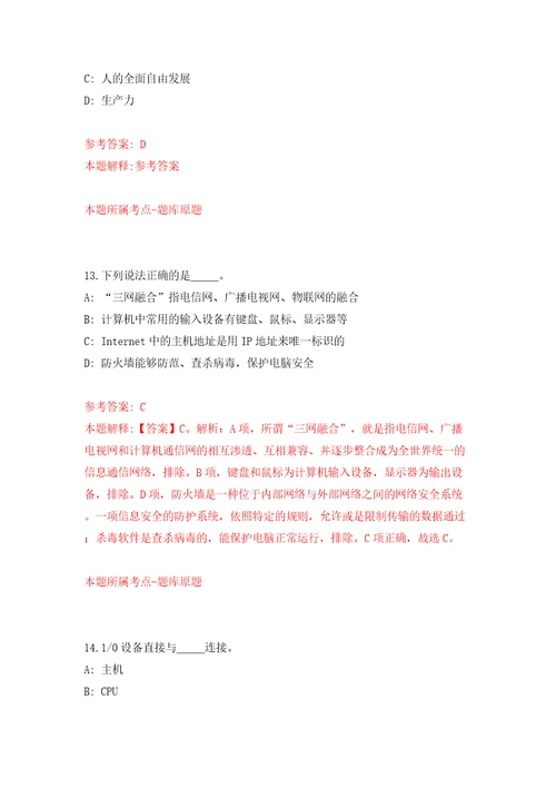 山西长治经济技术开发区管委会遴选及招考聘用12人答案解析模拟试卷8