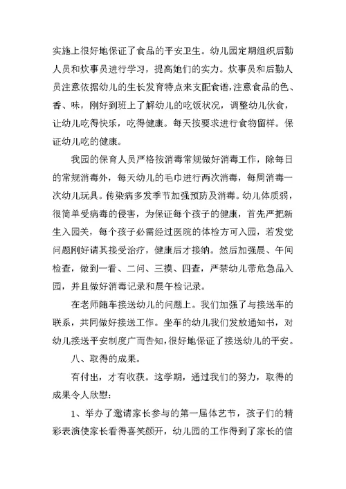 后勤工作总结（10篇精选）