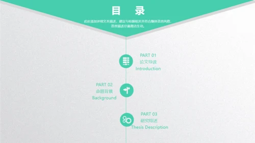 某大学毕业论文答辩通用PPT模板