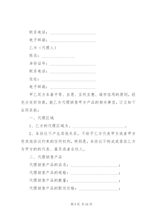 服装代销合同范本.docx