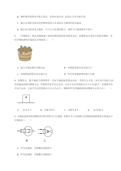 基础强化重庆市兴龙湖中学物理八年级下册期末考试难点解析练习题（含答案详解）.docx