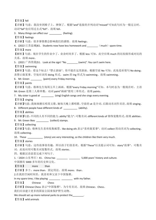 2024新人教版七年级英语上册第五单元精选练习题