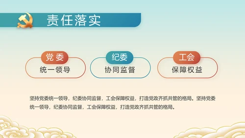 小学生党史学习教育活动动态PPT模板