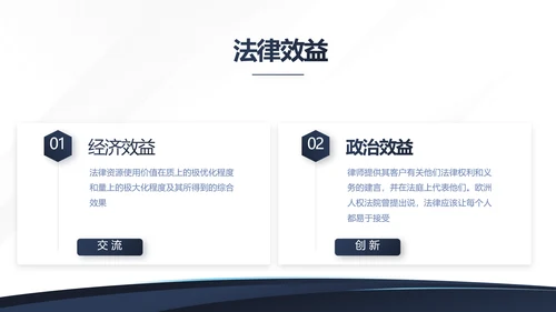 蓝色稳重霸气法律工作总结述职动态PPT模板