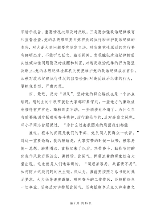 学习《十八大以来党风廉政建设新要求、新思路、新举措》心得体会 (5).docx