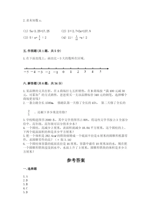 西林县六年级下册数学期末测试卷有精品答案.docx