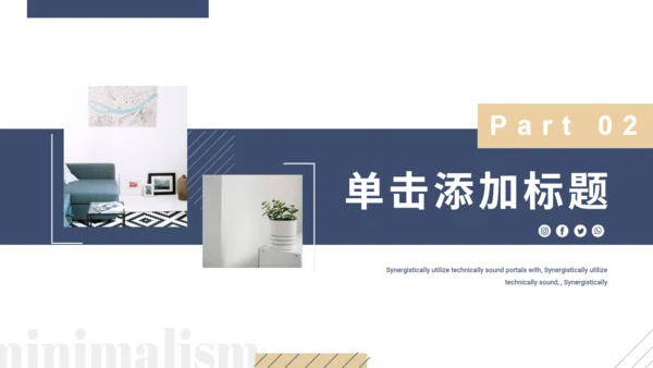 蓝色简约风时尚家居宣传通用PPT模板