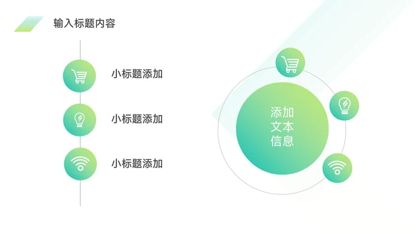 绿色渐变金融行业工作汇报PPT模板