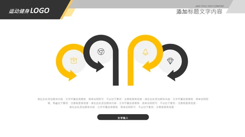 简约大气健身运动健身器材健身会所PPT