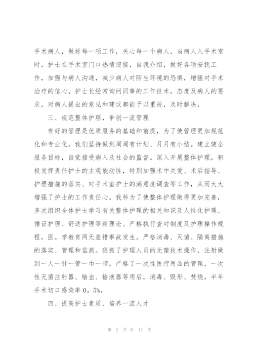 手术室年度工作总结有哪些范文.docx