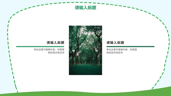 彩色小清新卡通插画家长会PPT模板