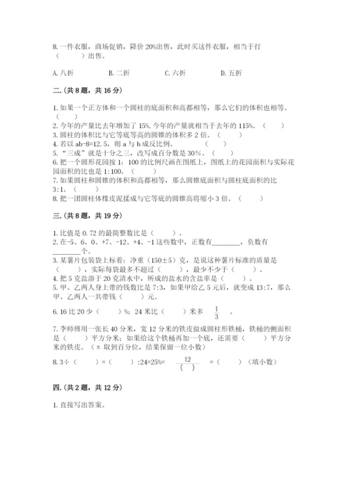 冀教版小升初数学模拟试题（考点提分）.docx