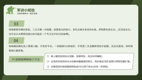 真人CS迷彩青春通用PPT模板