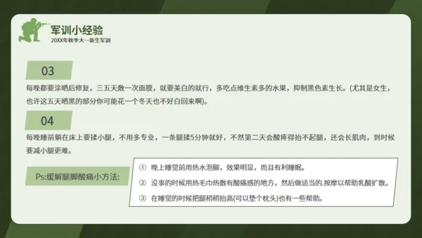 真人CS迷彩青春通用PPT模板