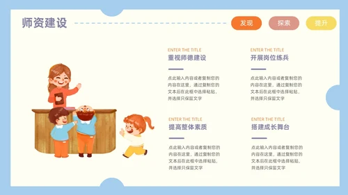 卡通风创意邮票可爱幼儿园工作汇报PPT模板