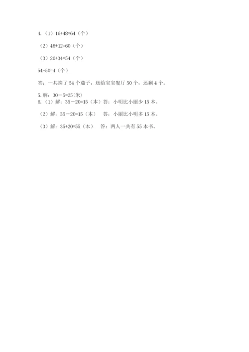 小学二年级上册数学期中测试卷（预热题）.docx