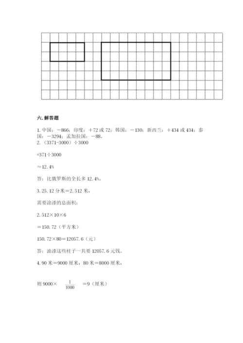 北师大版小学六年级下册数学期末综合素养测试卷精品【满分必刷】.docx