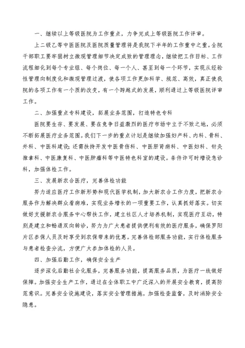 2022医院上半年工作总结
