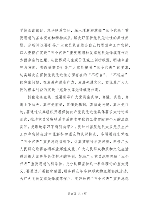 党组织生活会：始终牢牢抓住主线_1.docx