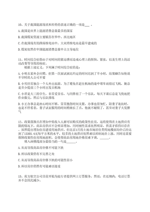 2022年05月2022年广东云浮市云安区融媒体中心招考聘用人员全真冲刺卷（附答案带详解）