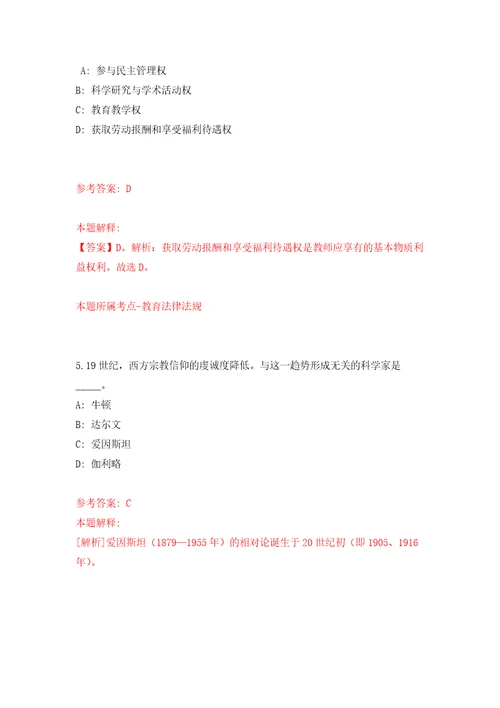 江西赣州兴国县文联公开招聘1人练习训练卷第9版