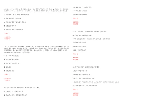 2022年11月上海闵行区中心医院招聘考试参考题库含答案详解