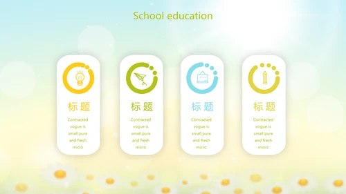 唯美太阳花心理健康教育培训动态PPT模板