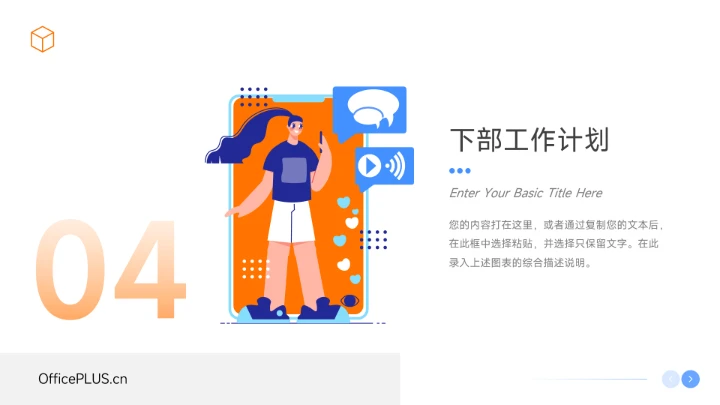 蓝橙插画互联网风年终总结汇报PPT模板